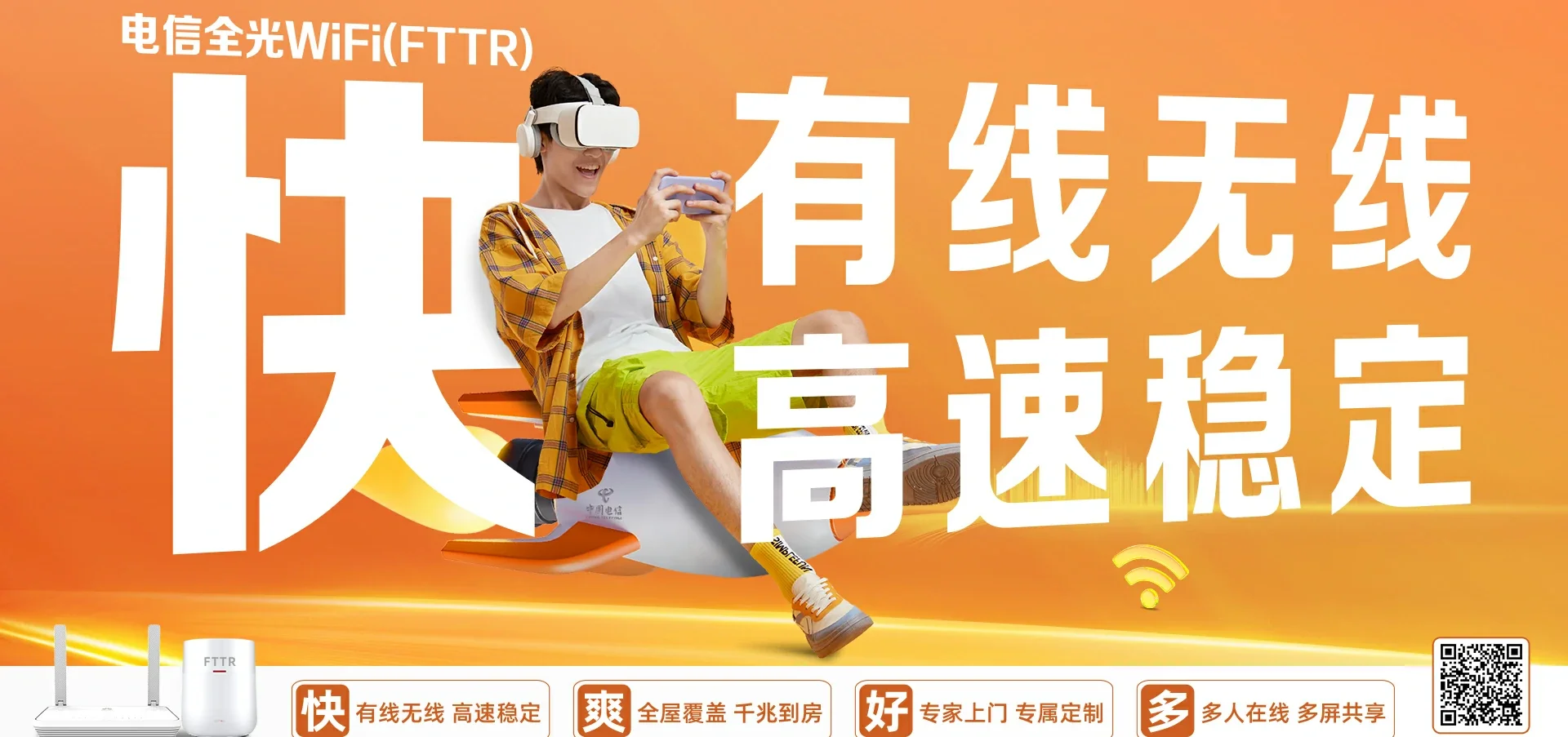 中国电信 楚雄电信宽带 宽带套餐